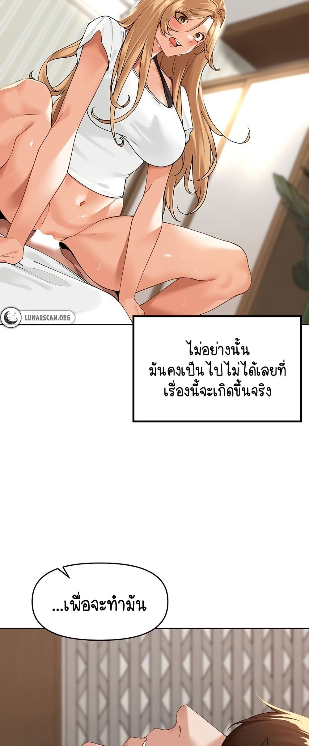 Village Special Ordinance – Village Special Ordinance – ตอนที่ 3 หน้า 4