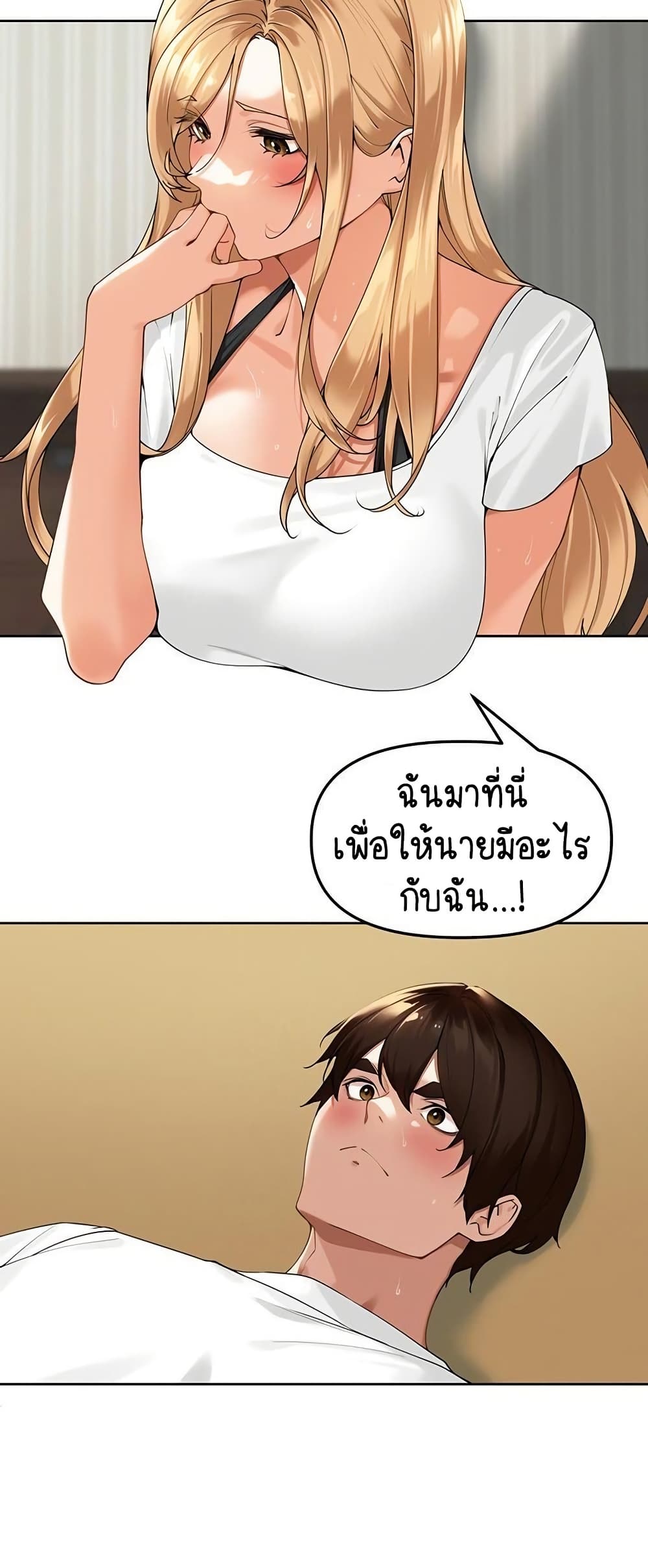 Village Special Ordinance – Village Special Ordinance – ตอนที่ 3 หน้า 6