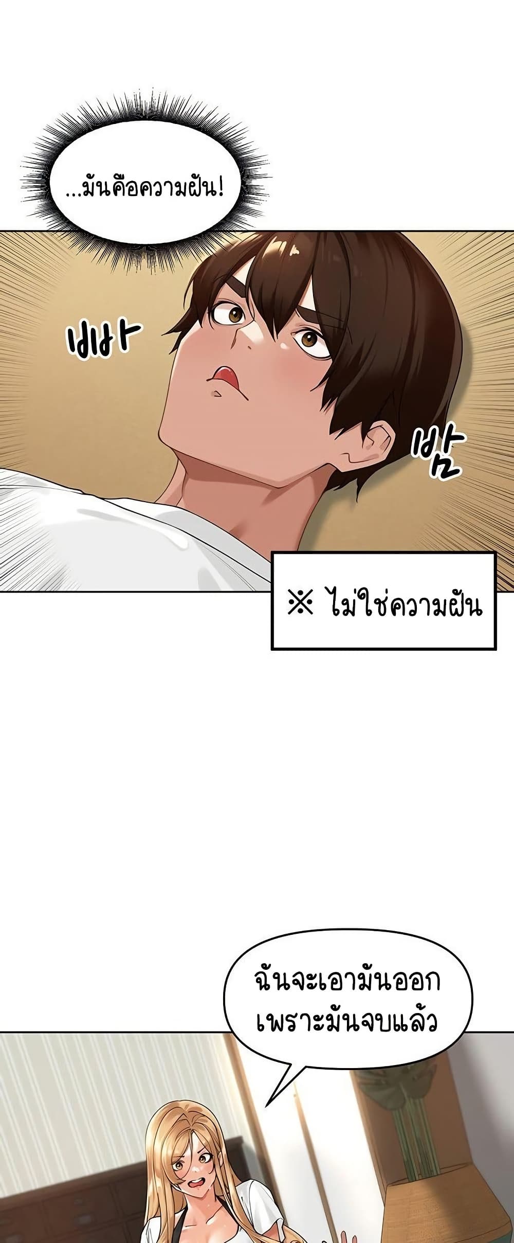 Village Special Ordinance – Village Special Ordinance – ตอนที่ 3 หน้า 7