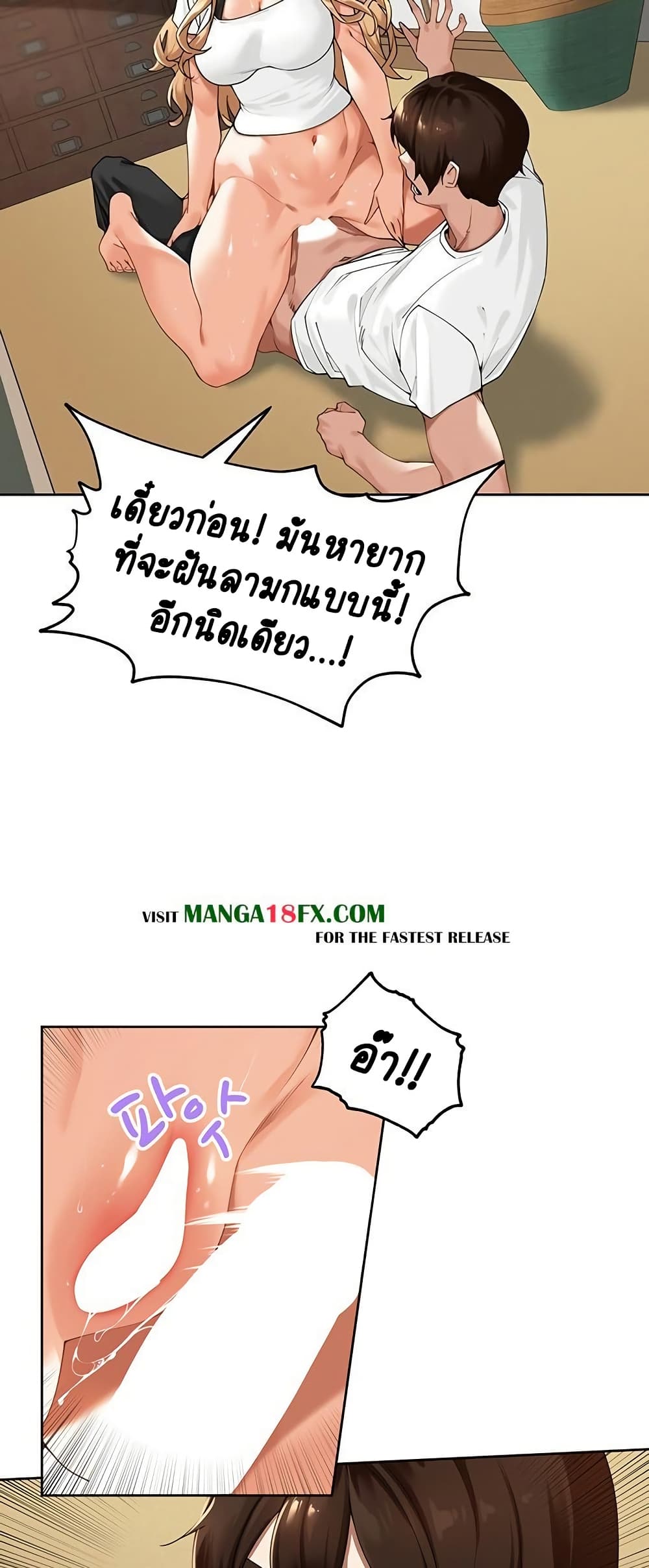 Village Special Ordinance – Village Special Ordinance – ตอนที่ 3 หน้า 8