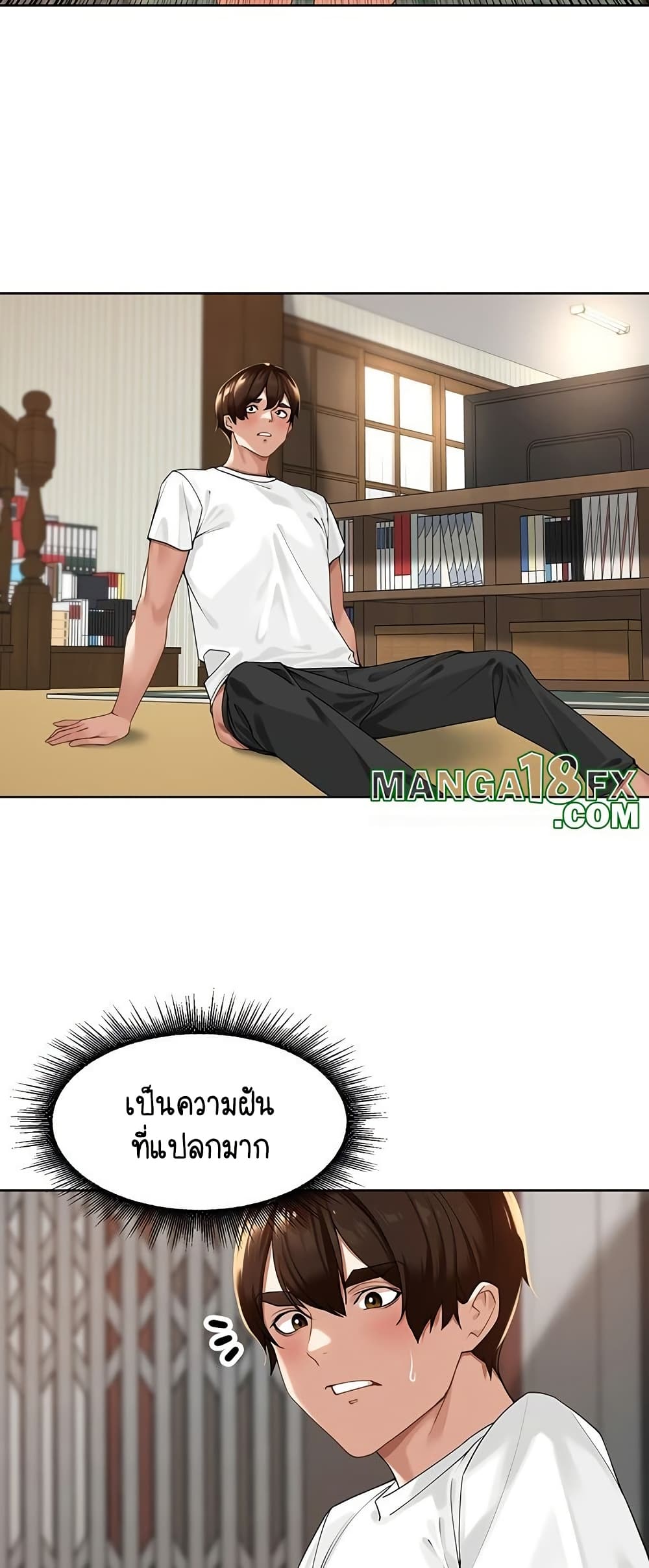 Village Special Ordinance – Village Special Ordinance – ตอนที่ 3 หน้า 13