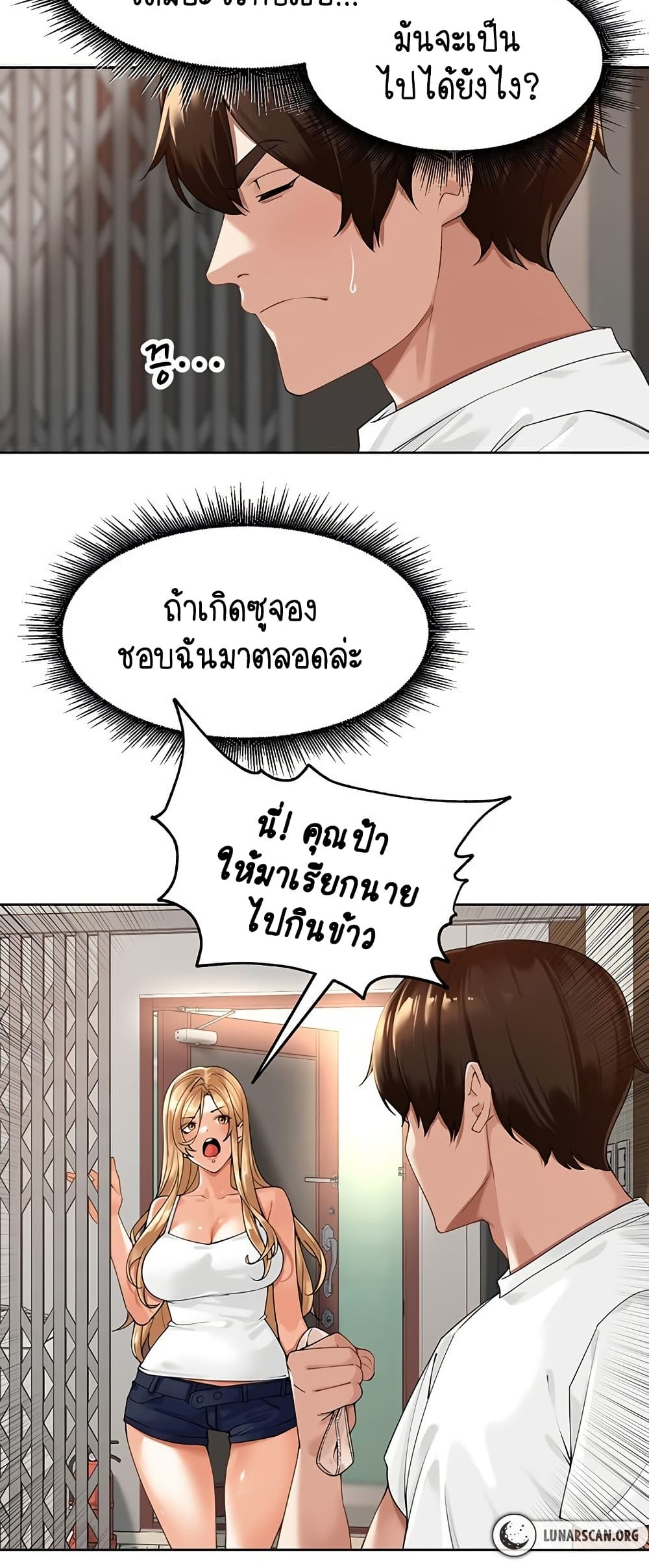 Village Special Ordinance – Village Special Ordinance – ตอนที่ 3 หน้า 18