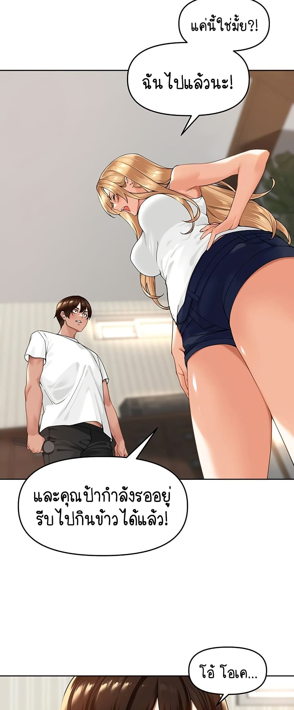Village Special Ordinance – Village Special Ordinance – ตอนที่ 3 หน้า 29