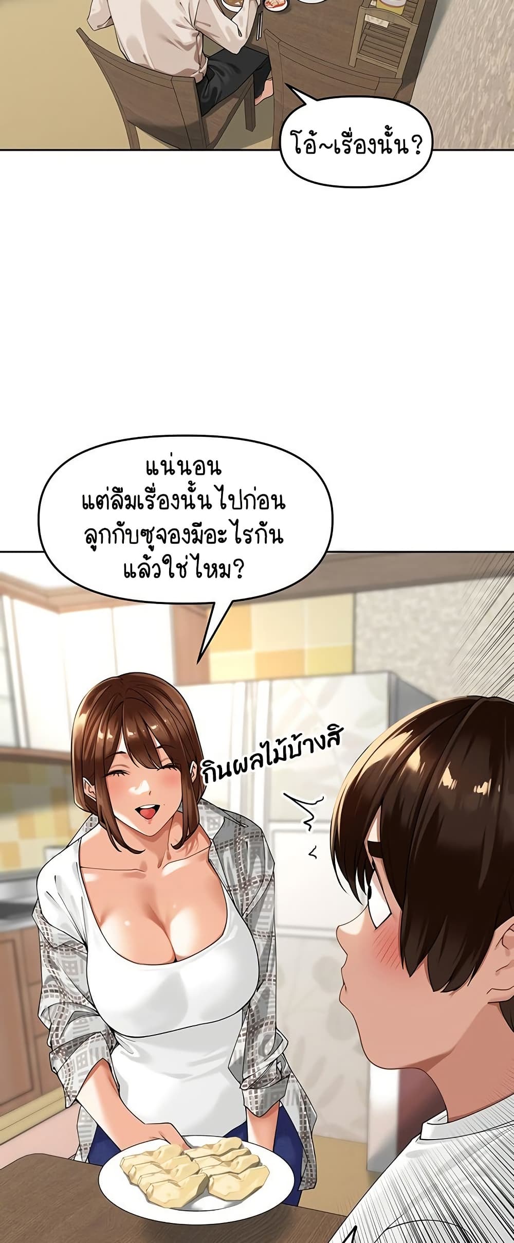 Village Special Ordinance – Village Special Ordinance – ตอนที่ 3 หน้า 34