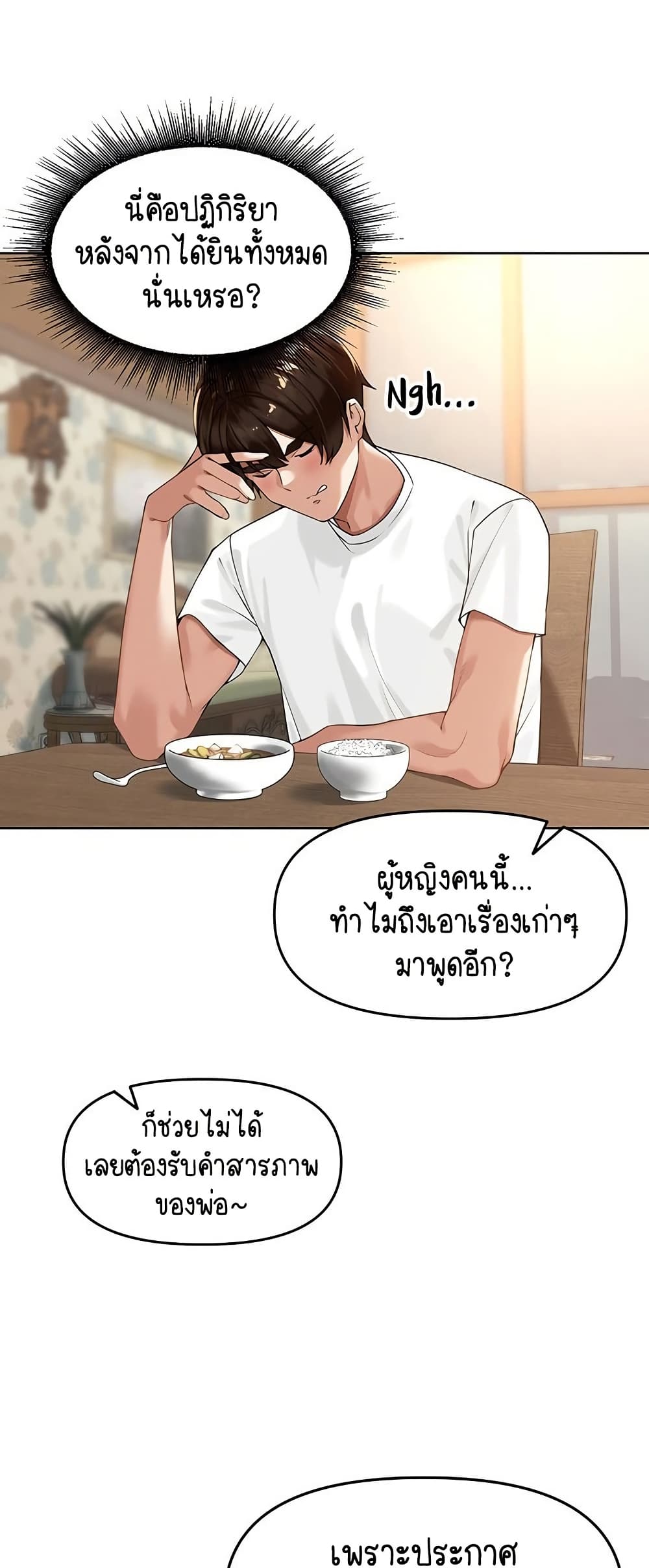 Village Special Ordinance – Village Special Ordinance – ตอนที่ 3 หน้า 36