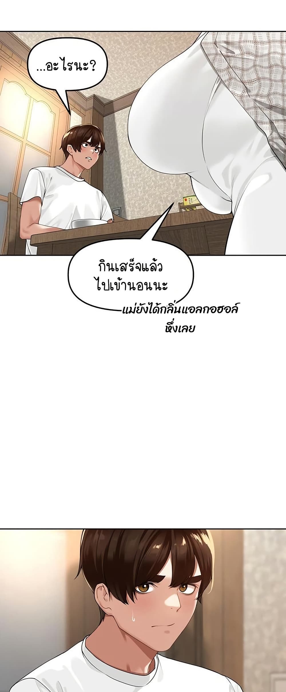 Village Special Ordinance – Village Special Ordinance – ตอนที่ 3 หน้า 38