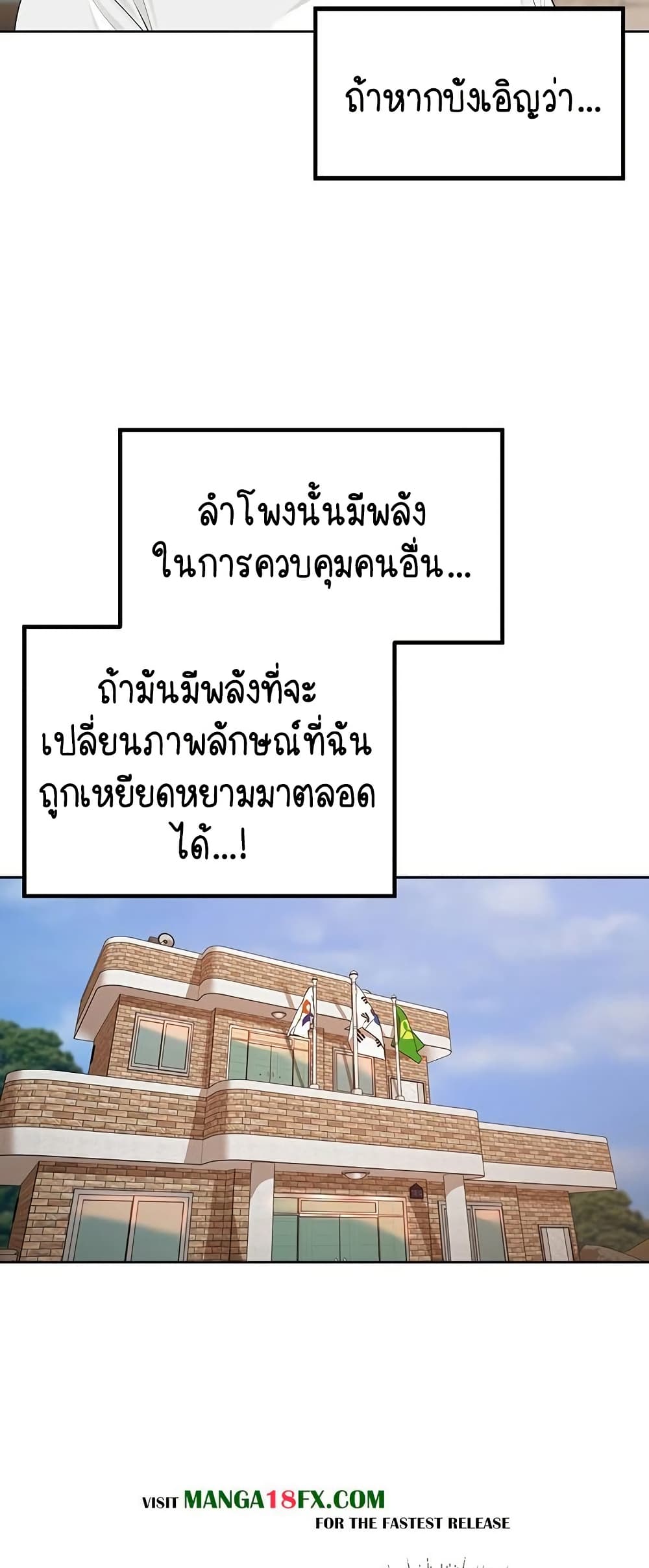 Village Special Ordinance – Village Special Ordinance – ตอนที่ 3 หน้า 39