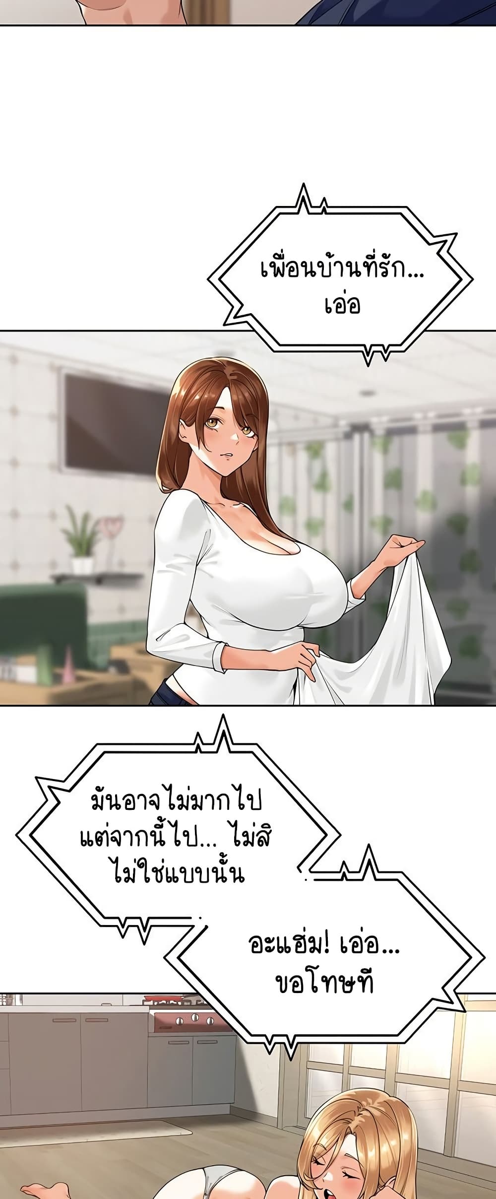 Village Special Ordinance – Village Special Ordinance – ตอนที่ 3 หน้า 41