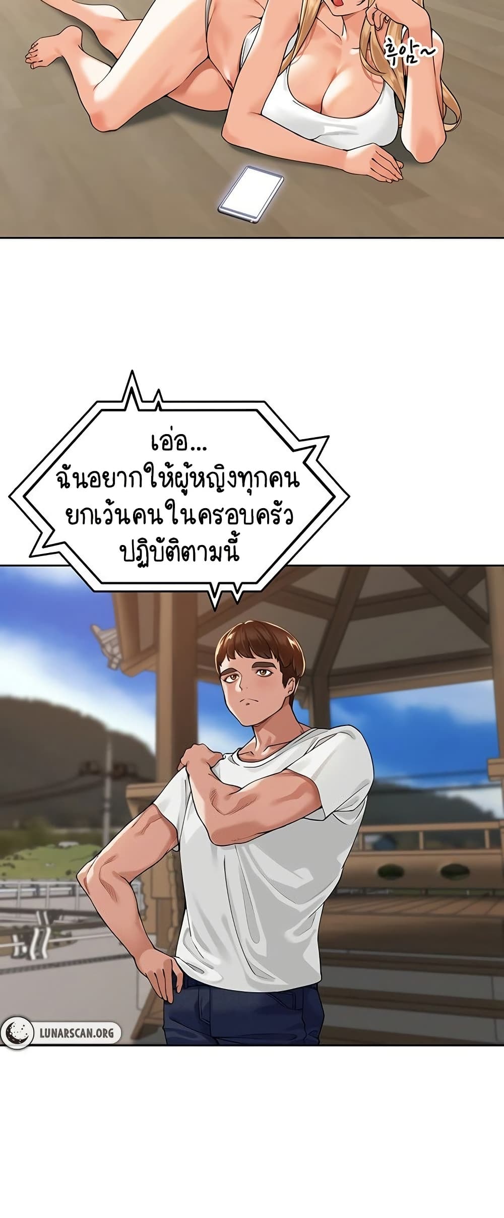 Village Special Ordinance – Village Special Ordinance – ตอนที่ 3 หน้า 42