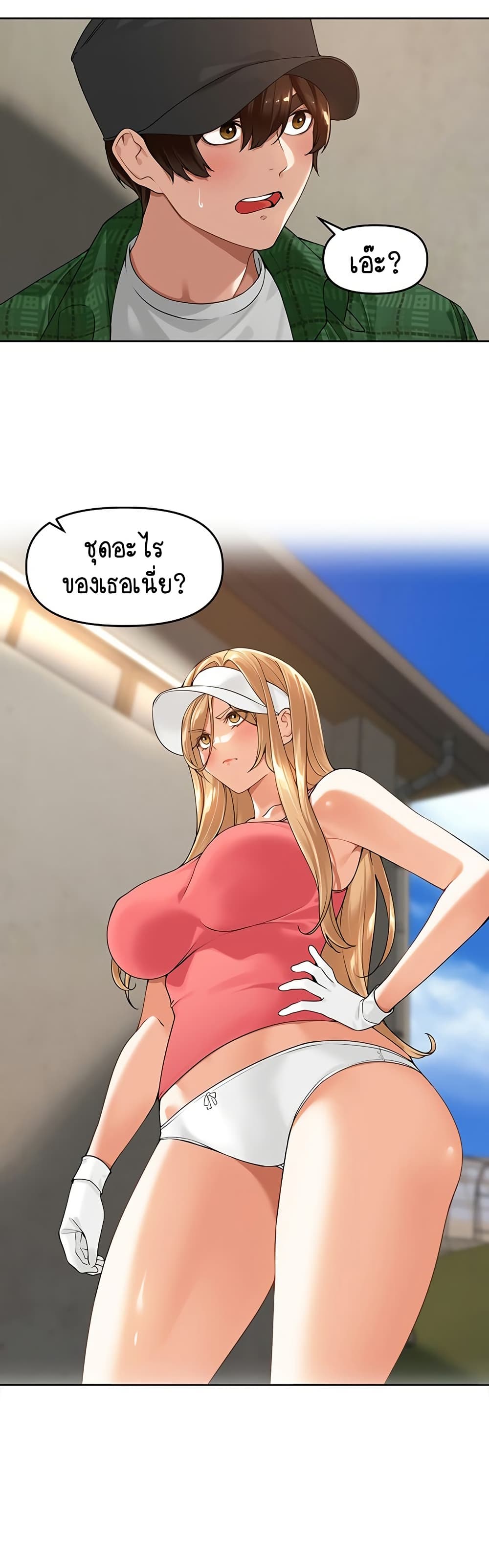Village Special Ordinance – Village Special Ordinance – ตอนที่ 4 หน้า 12
