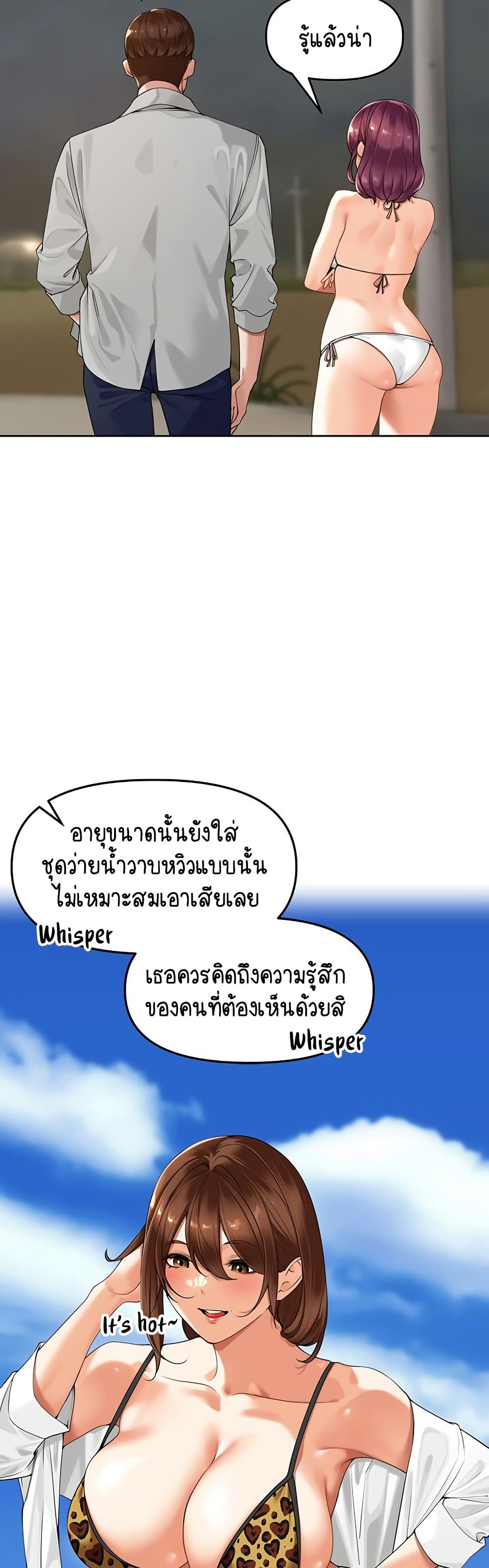 Village Special Ordinance – Village Special Ordinance – ตอนที่ 4 หน้า 20