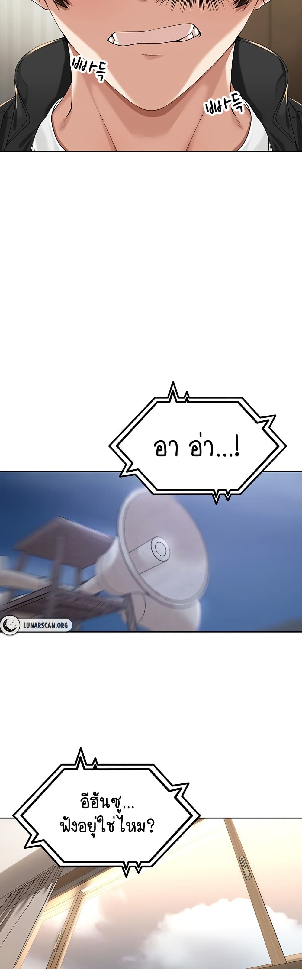 Village Special Ordinance – Village Special Ordinance – ตอนที่ 4 หน้า 26