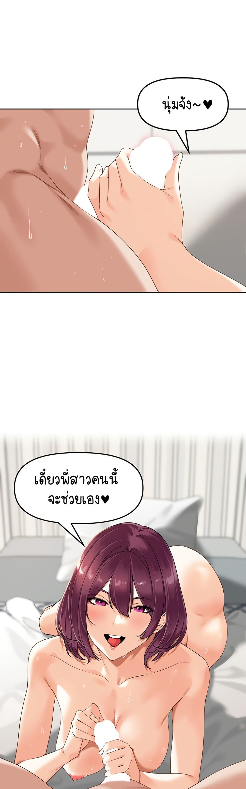 Village Special Ordinance – Village Special Ordinance – ตอนที่ 4 หน้า 31