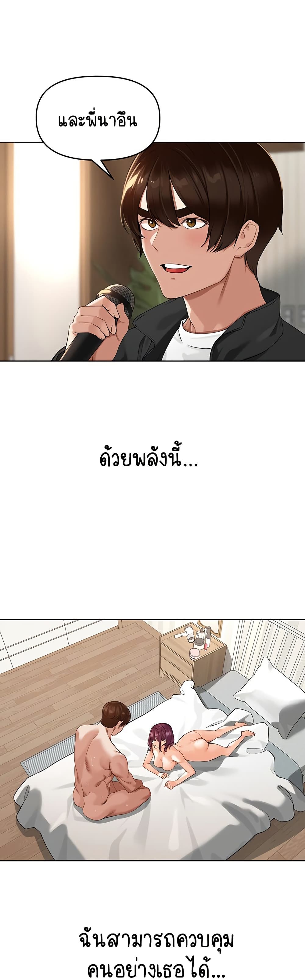Village Special Ordinance – Village Special Ordinance – ตอนที่ 4 หน้า 37