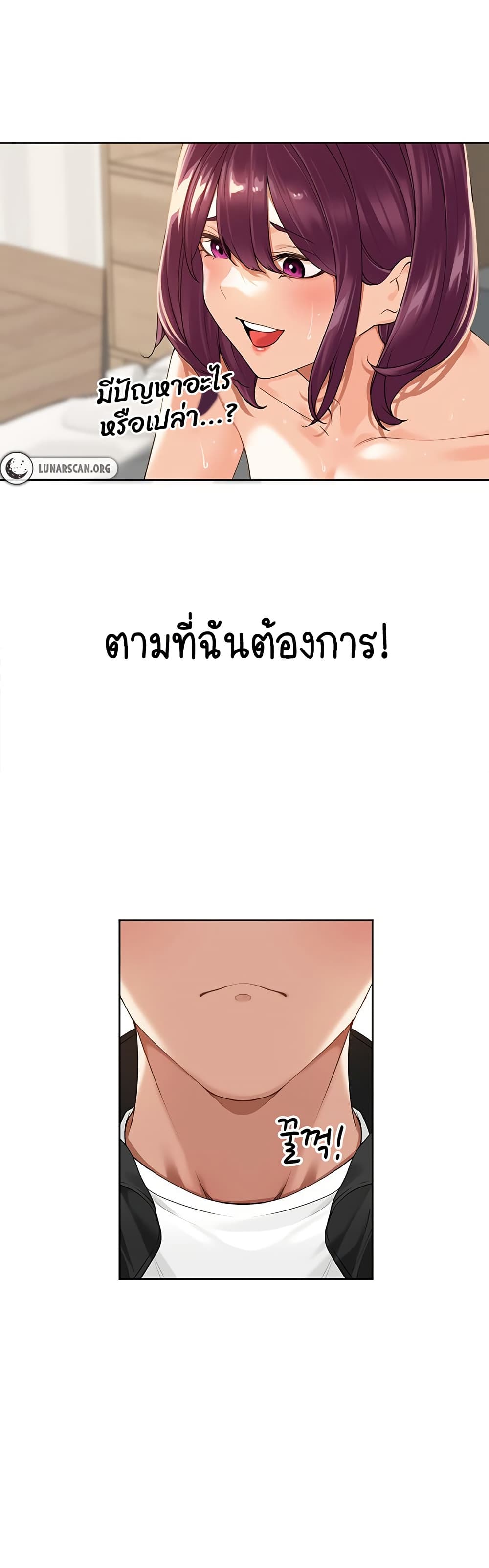 Village Special Ordinance – Village Special Ordinance – ตอนที่ 4 หน้า 38