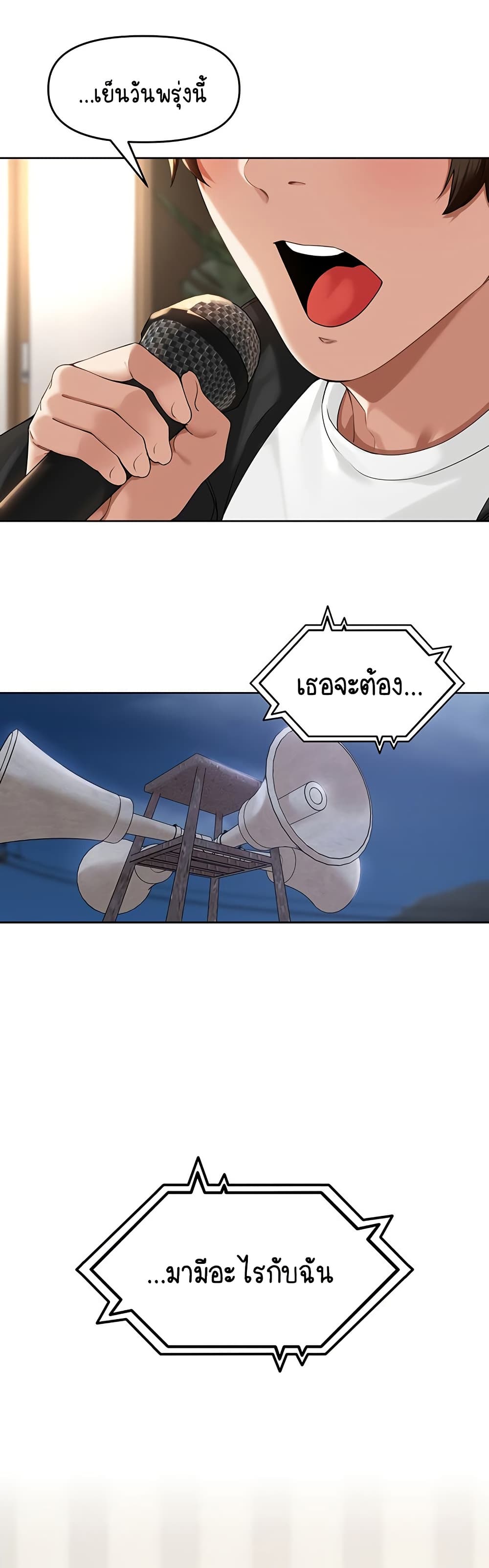 Village Special Ordinance – Village Special Ordinance – ตอนที่ 4 หน้า 39