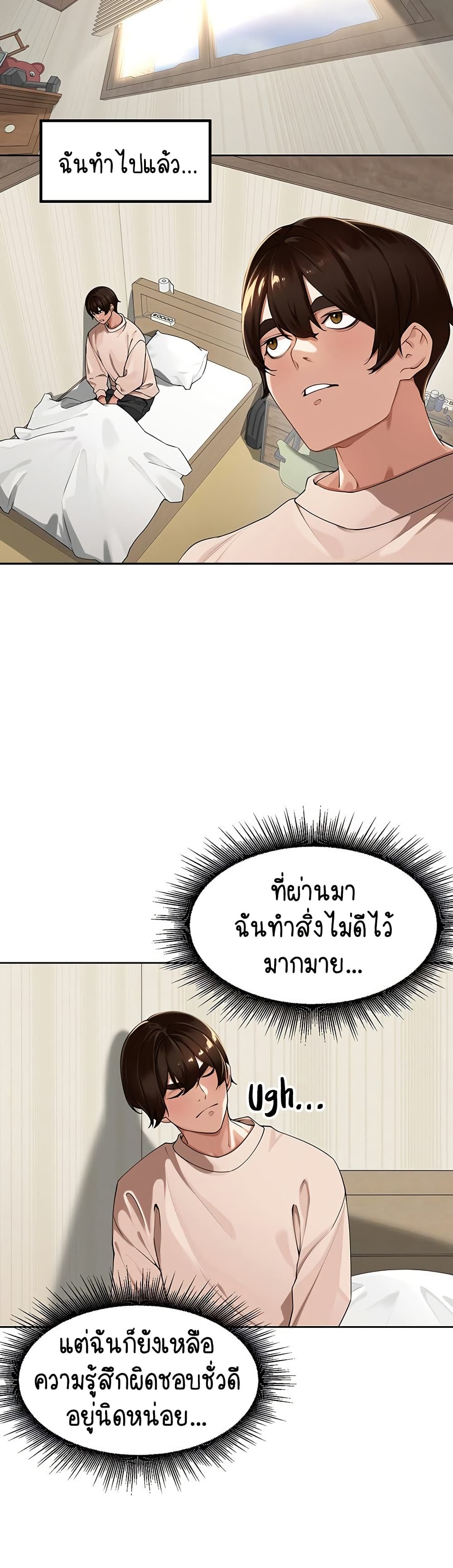 Village Special Ordinance – Village Special Ordinance – ตอนที่ 5 หน้า 2