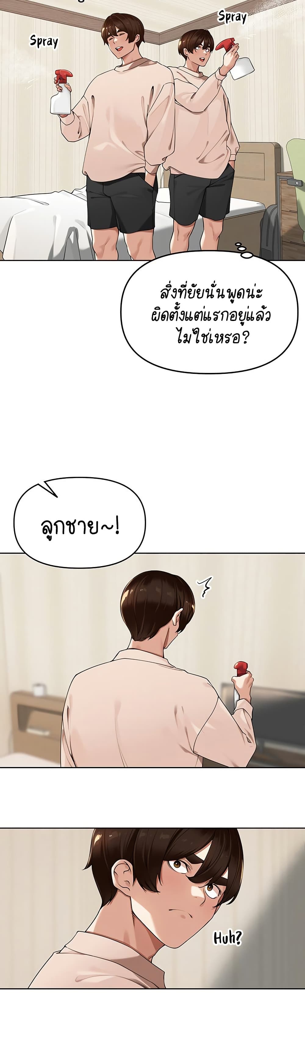 Village Special Ordinance – Village Special Ordinance – ตอนที่ 5 หน้า 5