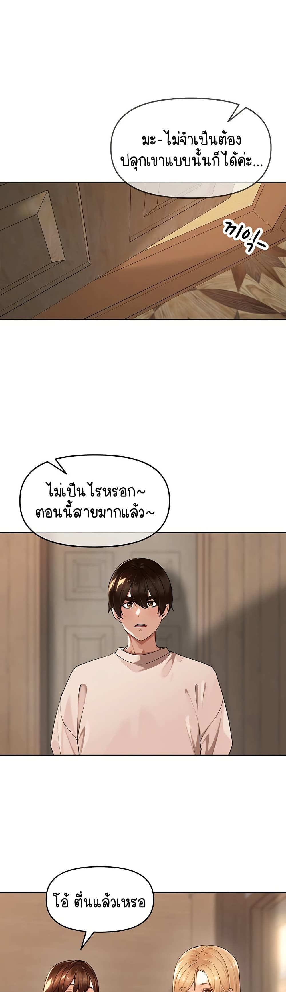 Village Special Ordinance – Village Special Ordinance – ตอนที่ 5 หน้า 6