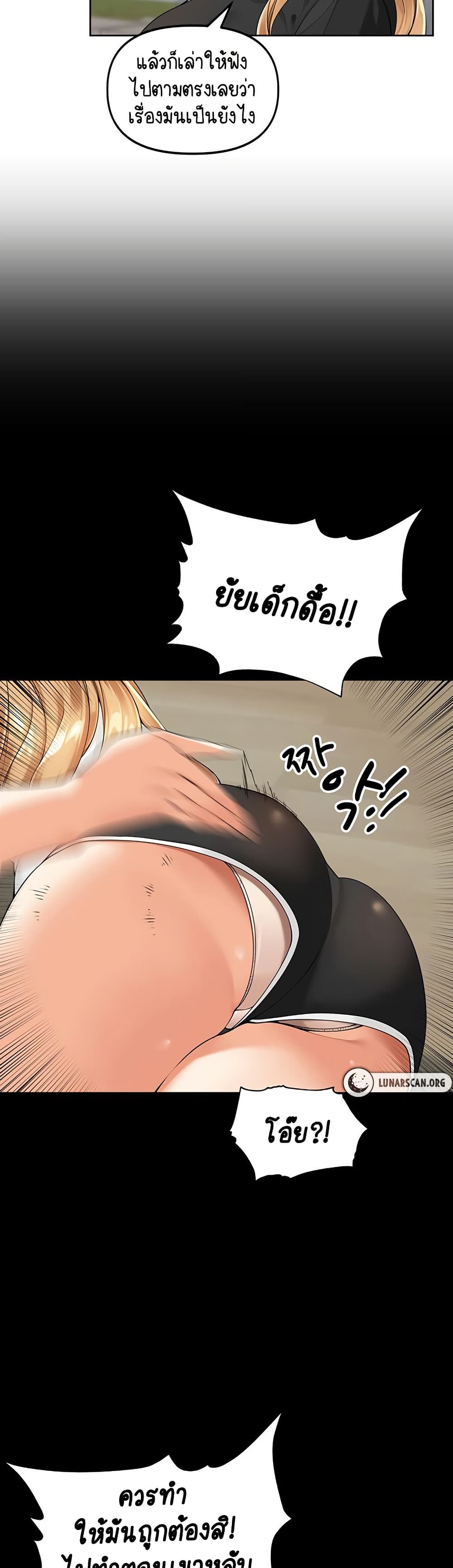 Village Special Ordinance – Village Special Ordinance – ตอนที่ 5 หน้า 14