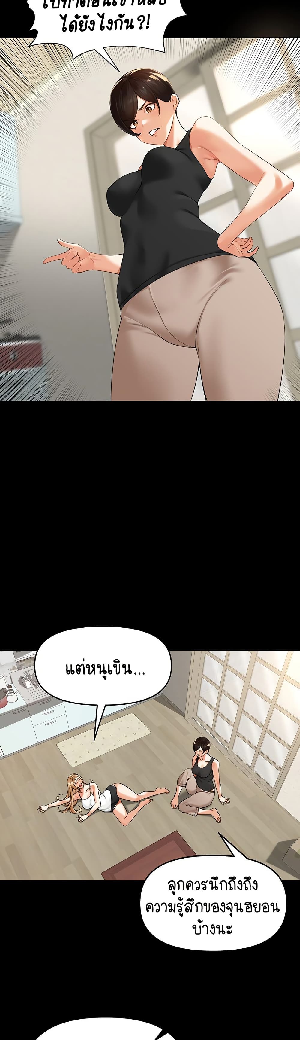 Village Special Ordinance – Village Special Ordinance – ตอนที่ 5 หน้า 15