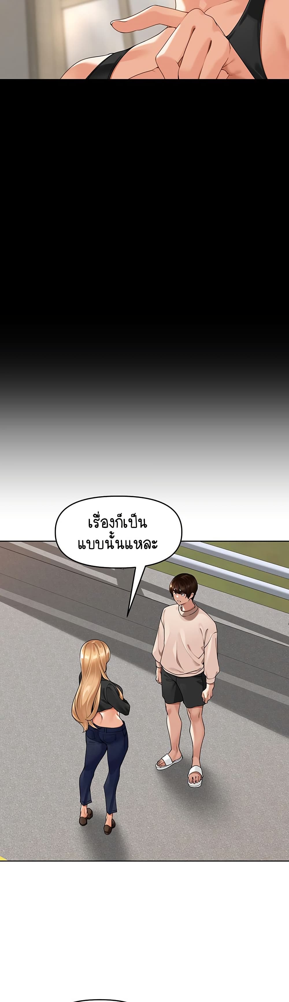 Village Special Ordinance – Village Special Ordinance – ตอนที่ 5 หน้า 18