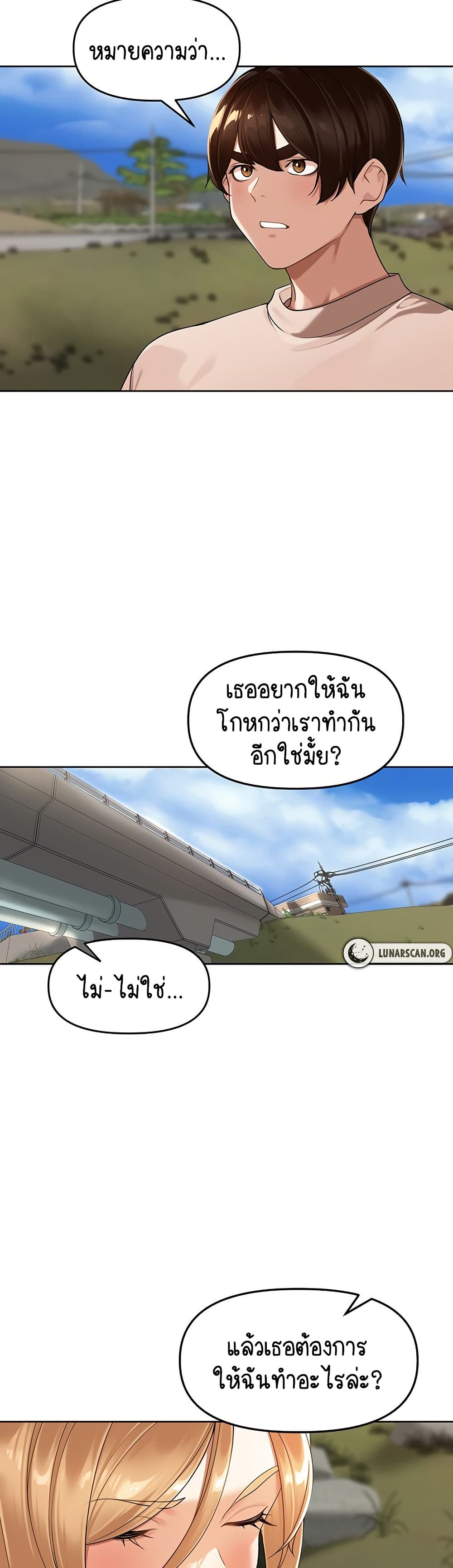Village Special Ordinance – Village Special Ordinance – ตอนที่ 5 หน้า 19