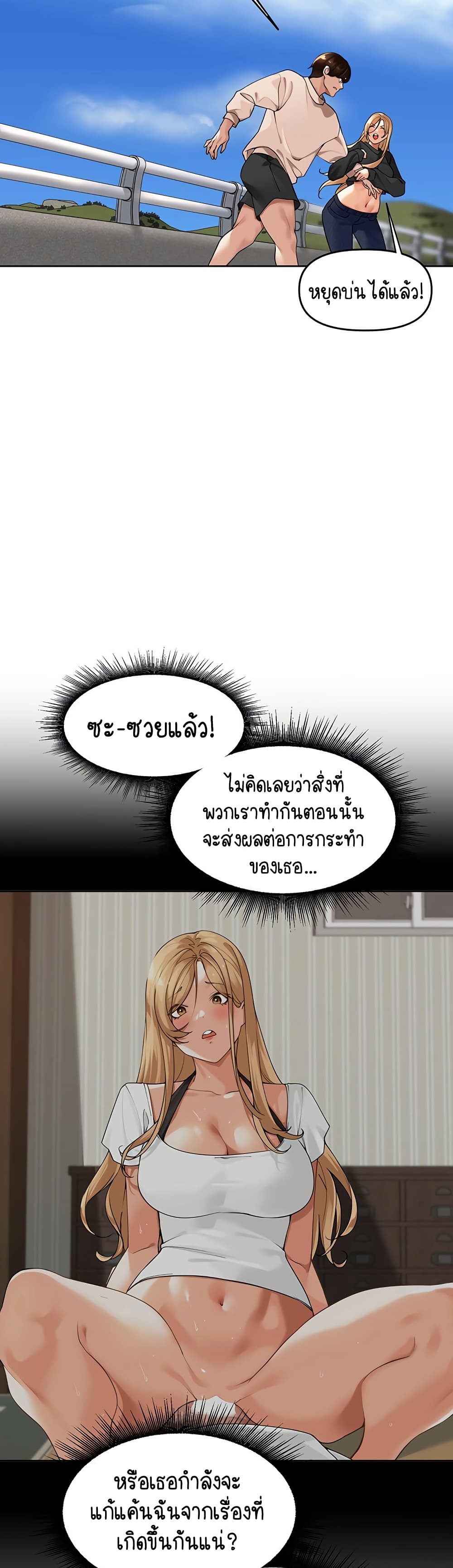 Village Special Ordinance – Village Special Ordinance – ตอนที่ 5 หน้า 21