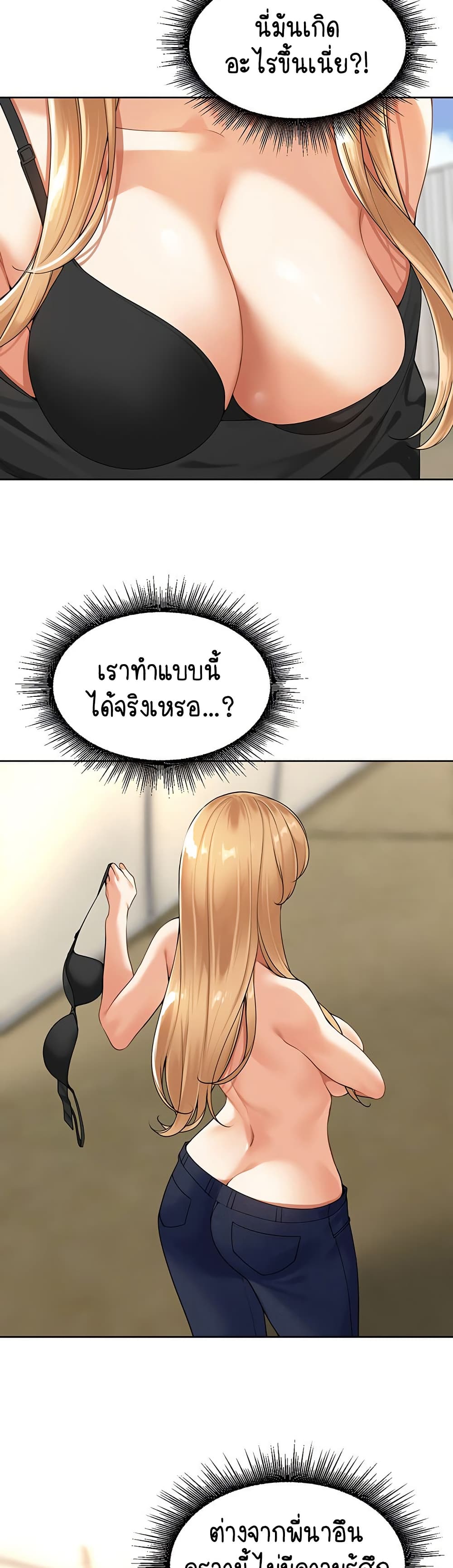 Village Special Ordinance – Village Special Ordinance – ตอนที่ 5 หน้า 26