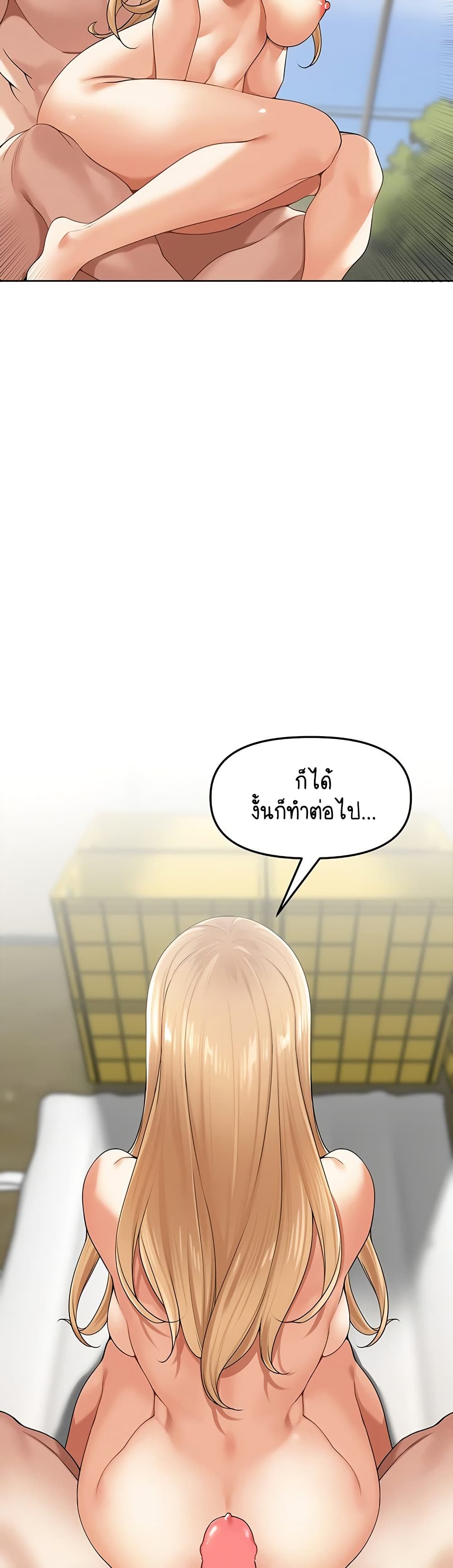 Village Special Ordinance – Village Special Ordinance – ตอนที่ 5 หน้า 34