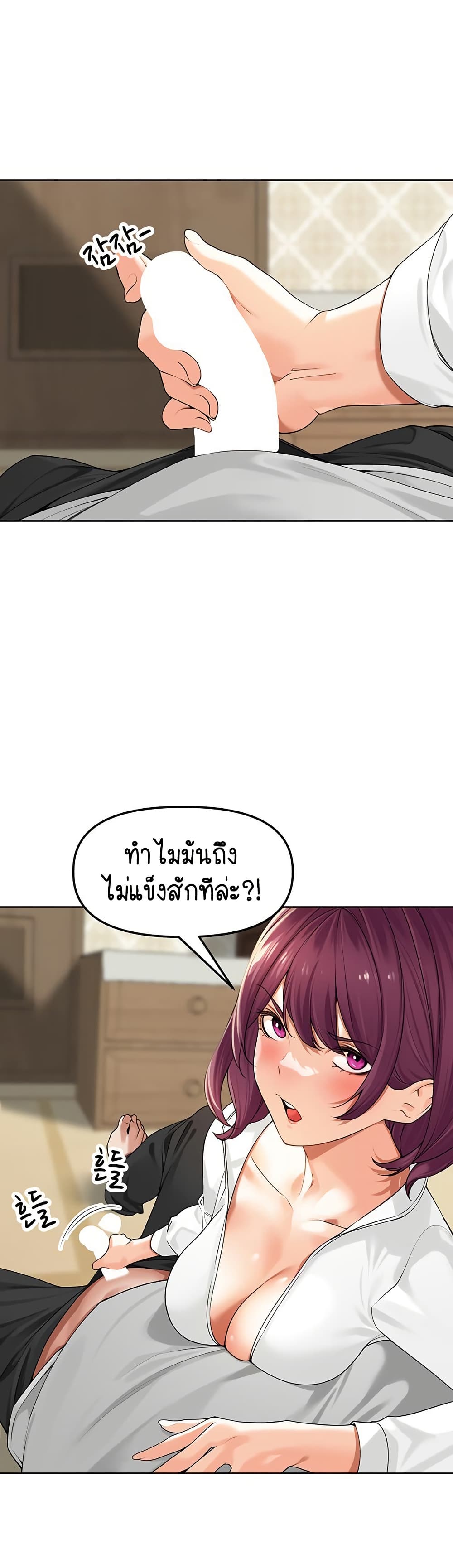 Village Special Ordinance – Village Special Ordinance – ตอนที่ 5 หน้า 37