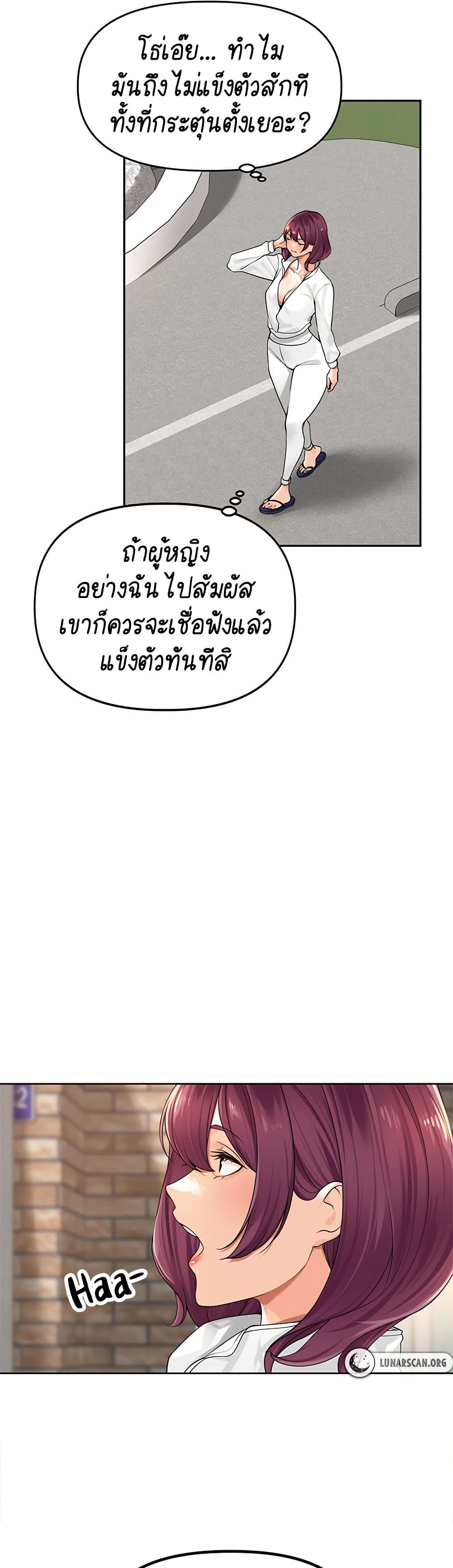 Village Special Ordinance – Village Special Ordinance – ตอนที่ 5 หน้า 39