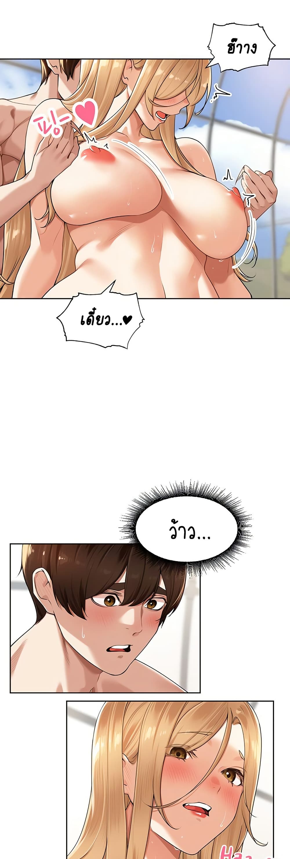 Village Special Ordinance – Village Special Ordinance – ตอนที่ 6 หน้า 9
