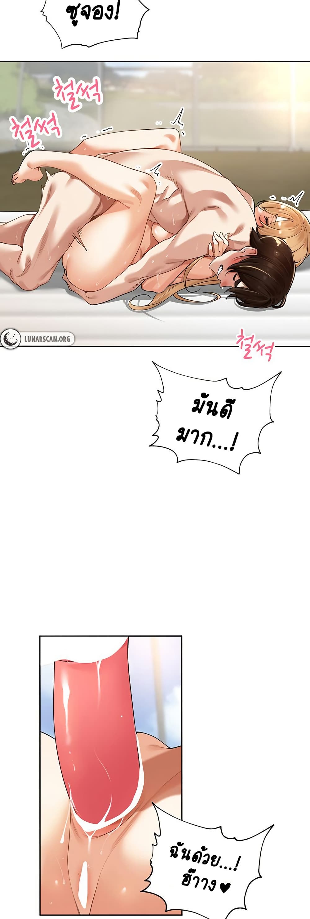 Village Special Ordinance – Village Special Ordinance – ตอนที่ 6 หน้า 30