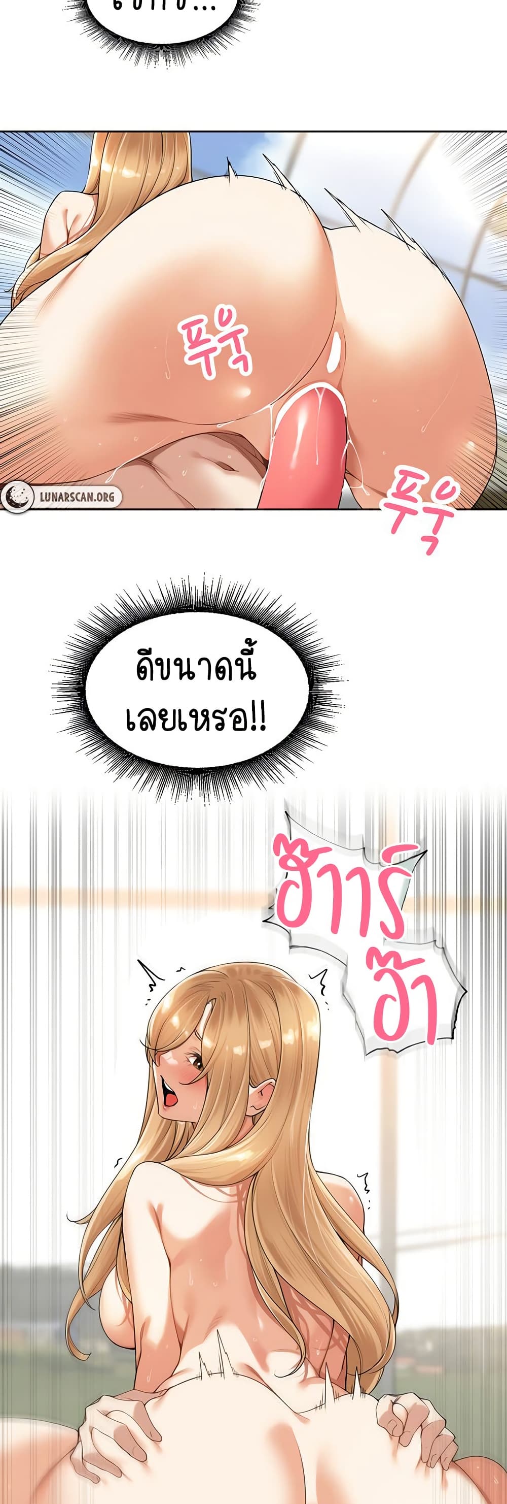 Village Special Ordinance – Village Special Ordinance – ตอนที่ 6 หน้า 36