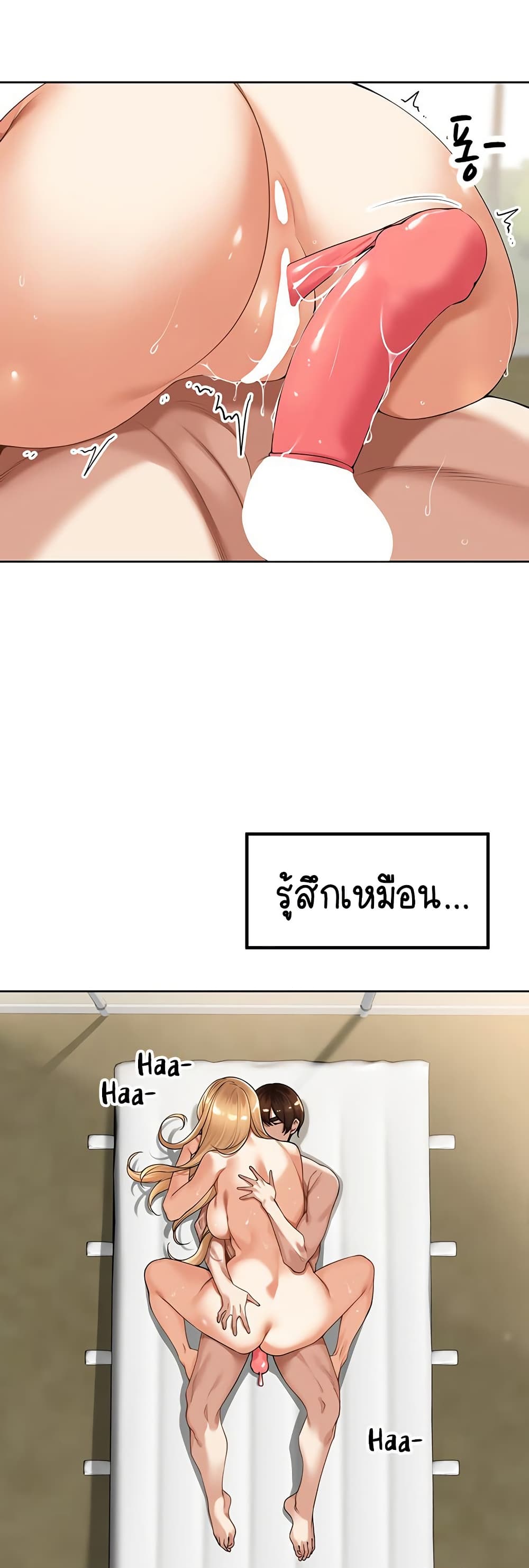 Village Special Ordinance – Village Special Ordinance – ตอนที่ 6 หน้า 38