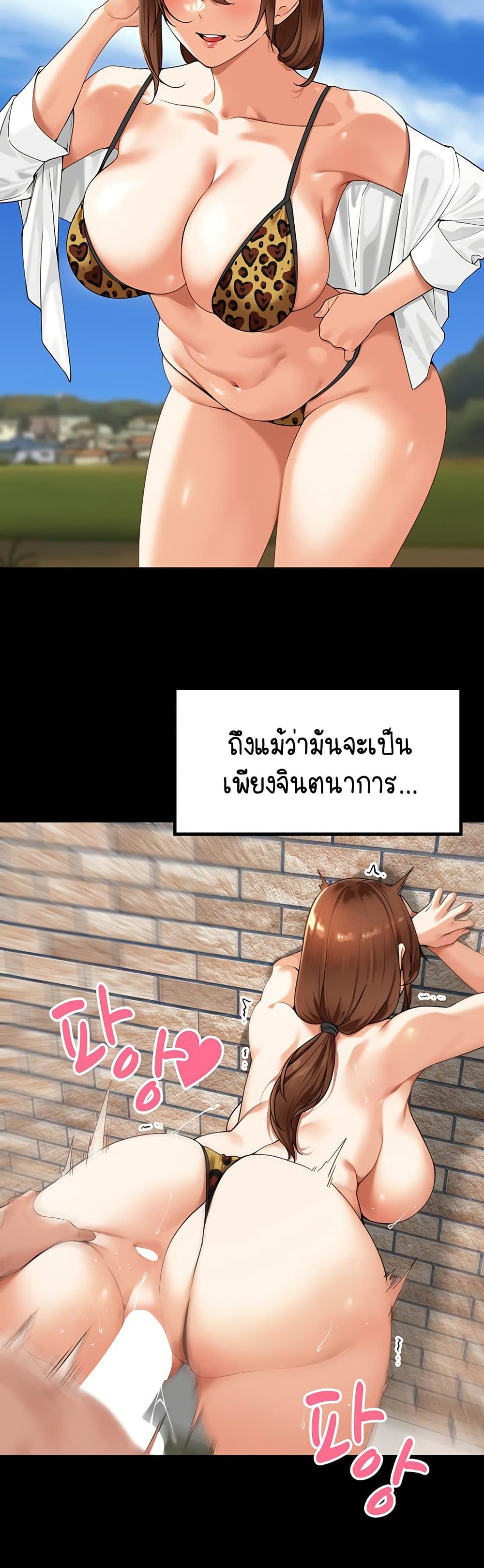 Village Special Ordinance – Village Special Ordinance – ตอนที่ 7 หน้า 6