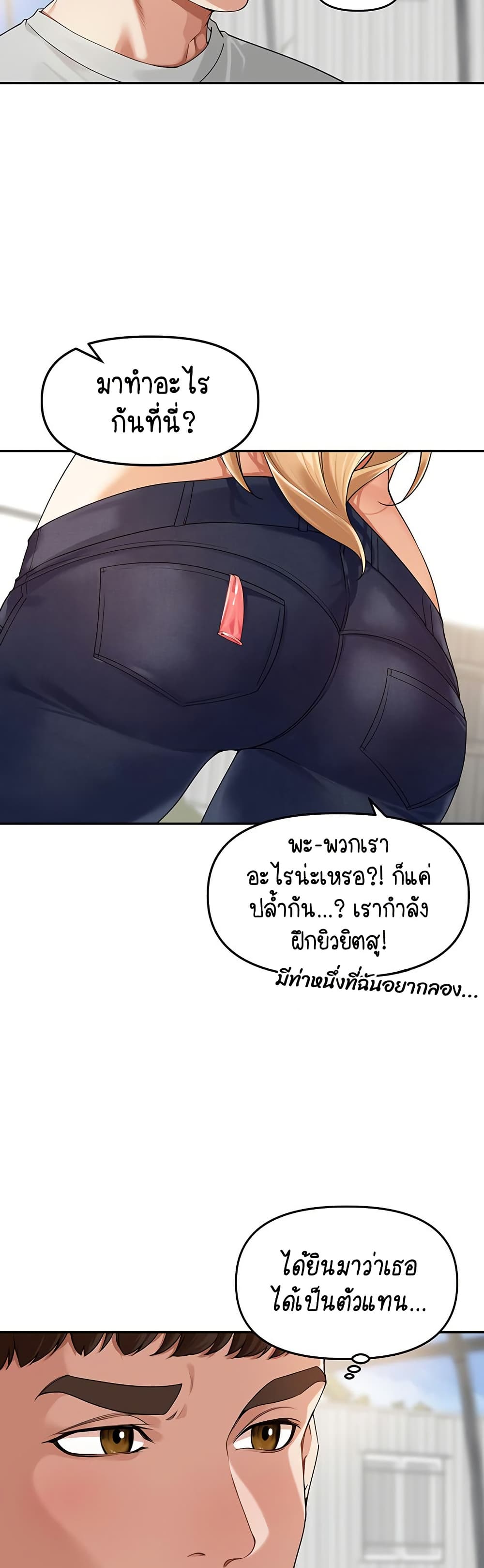 Village Special Ordinance – Village Special Ordinance – ตอนที่ 7 หน้า 11
