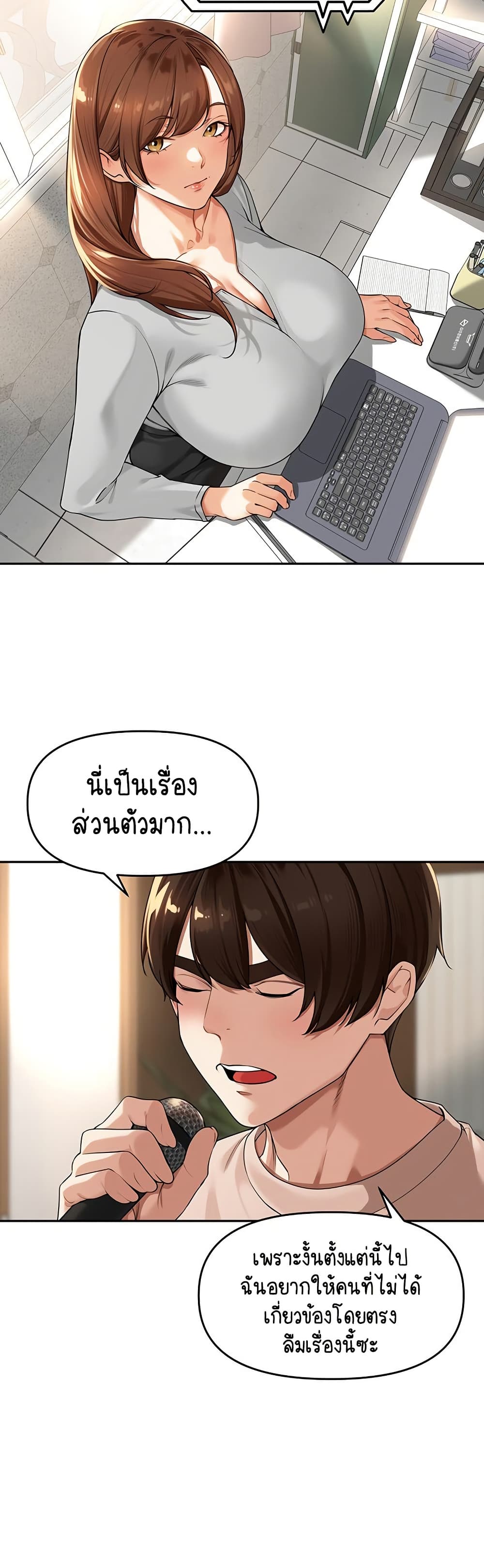 Village Special Ordinance – Village Special Ordinance – ตอนที่ 7 หน้า 16