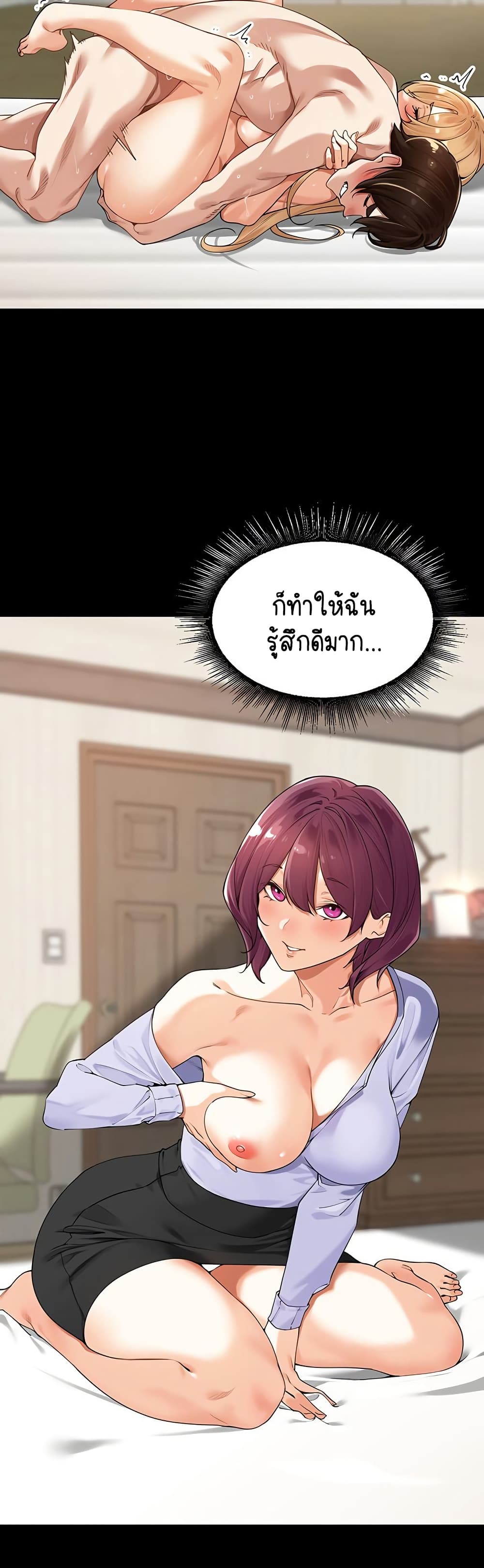 Village Special Ordinance – Village Special Ordinance – ตอนที่ 7 หน้า 19