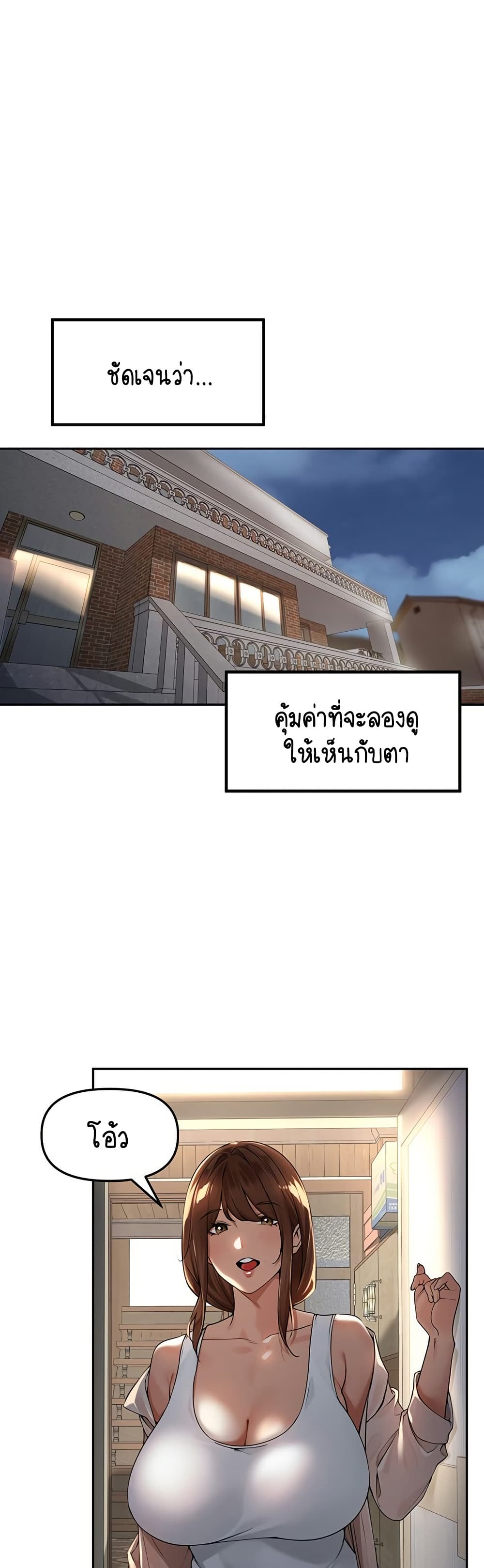 Village Special Ordinance – Village Special Ordinance – ตอนที่ 7 หน้า 26