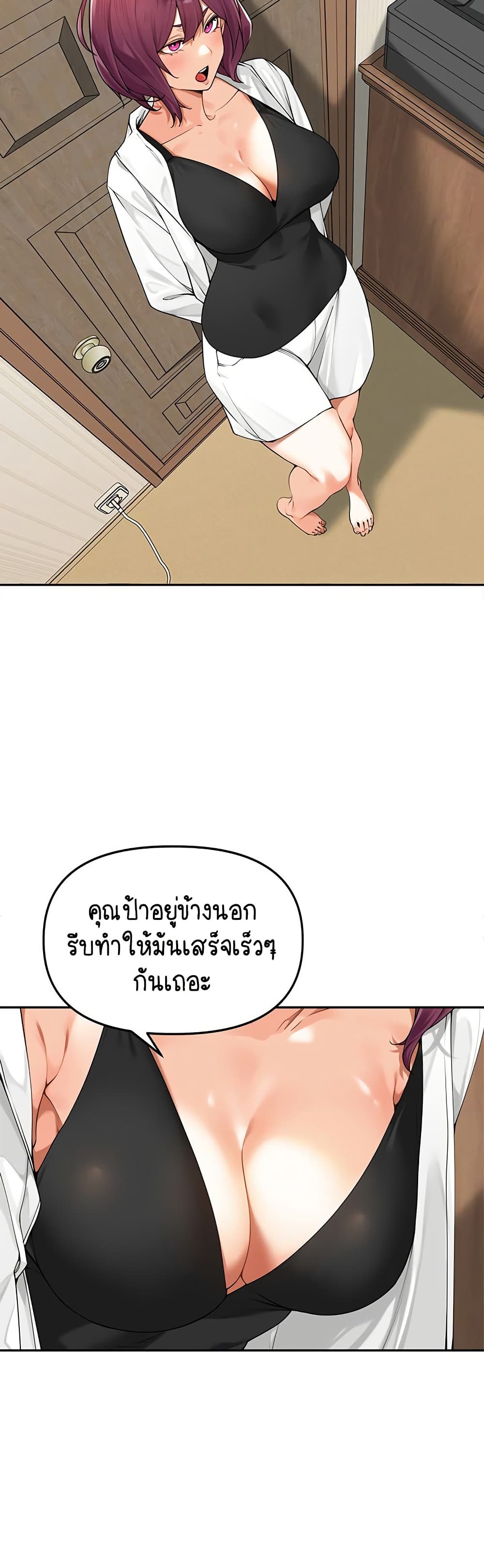 Village Special Ordinance – Village Special Ordinance – ตอนที่ 7 หน้า 30