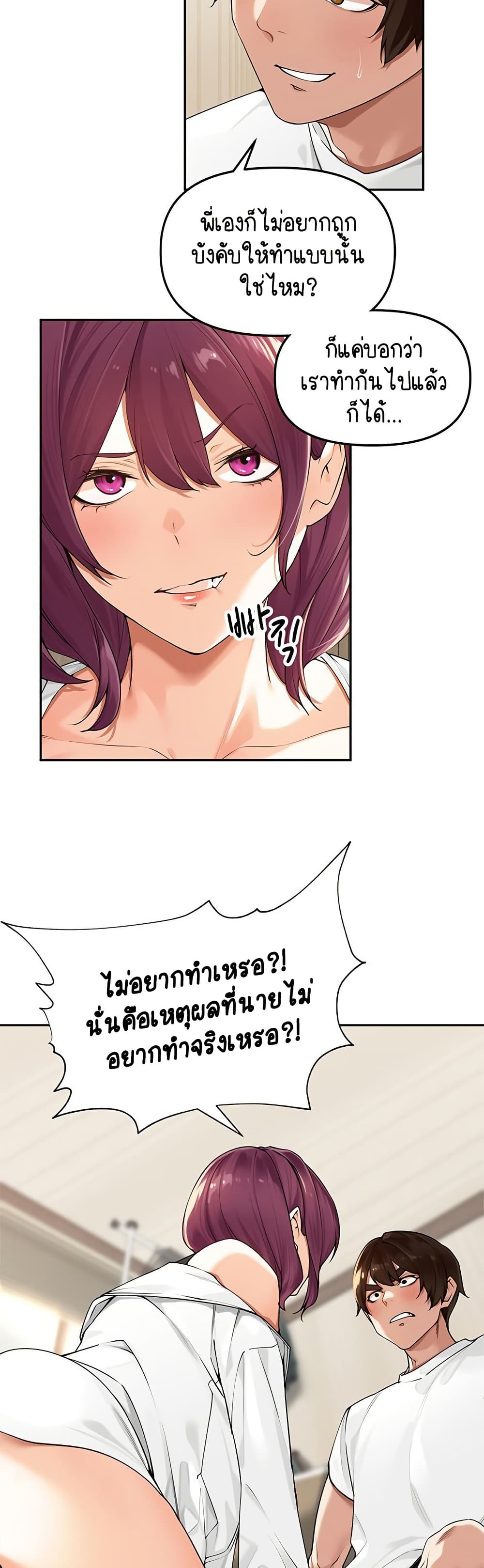 Village Special Ordinance – Village Special Ordinance – ตอนที่ 7 หน้า 32
