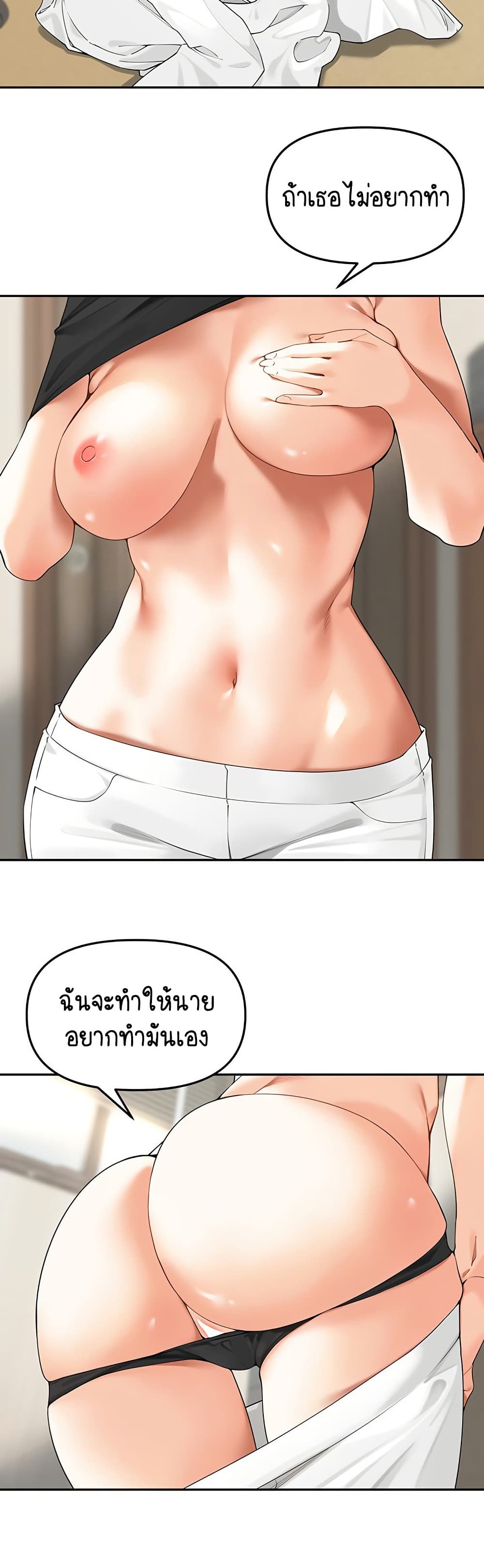 Village Special Ordinance – Village Special Ordinance – ตอนที่ 7 หน้า 35