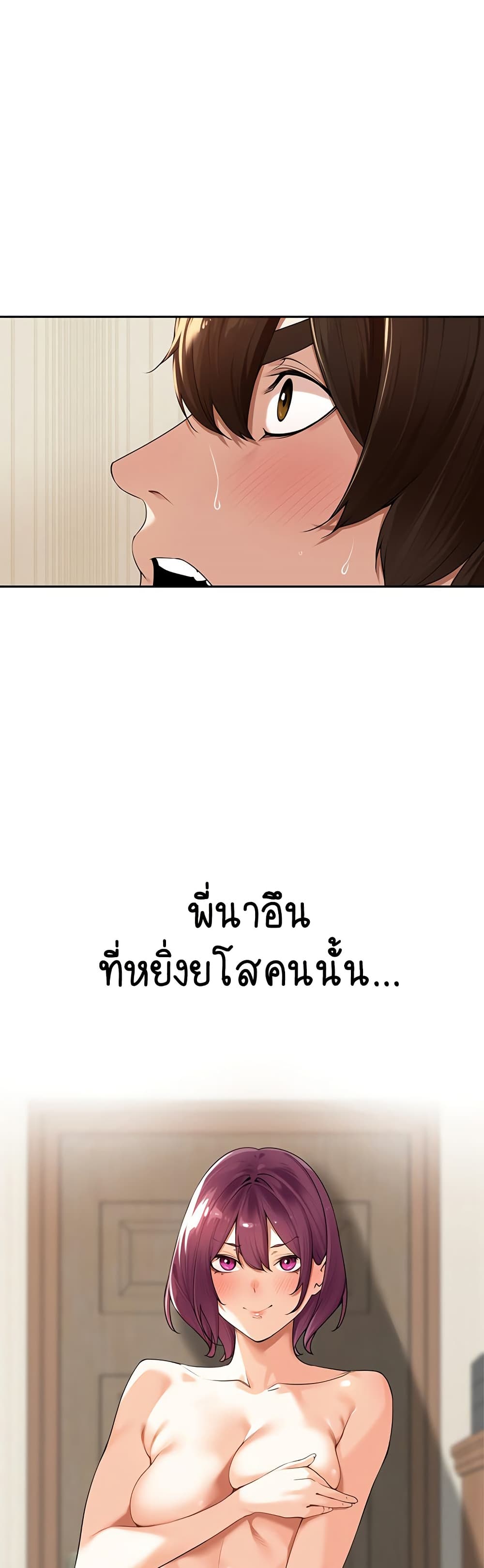Village Special Ordinance – Village Special Ordinance – ตอนที่ 7 หน้า 36