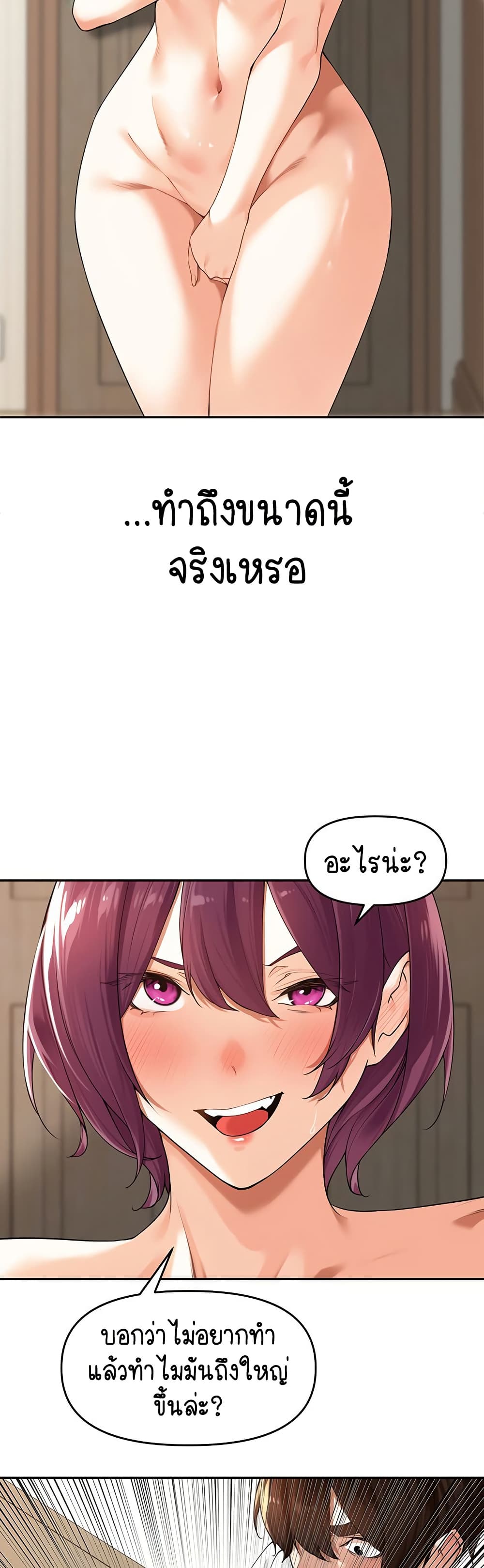Village Special Ordinance – Village Special Ordinance – ตอนที่ 7 หน้า 37