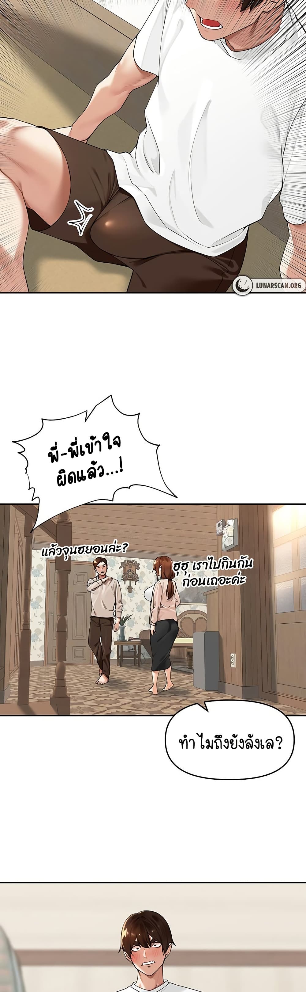 Village Special Ordinance – Village Special Ordinance – ตอนที่ 7 หน้า 38