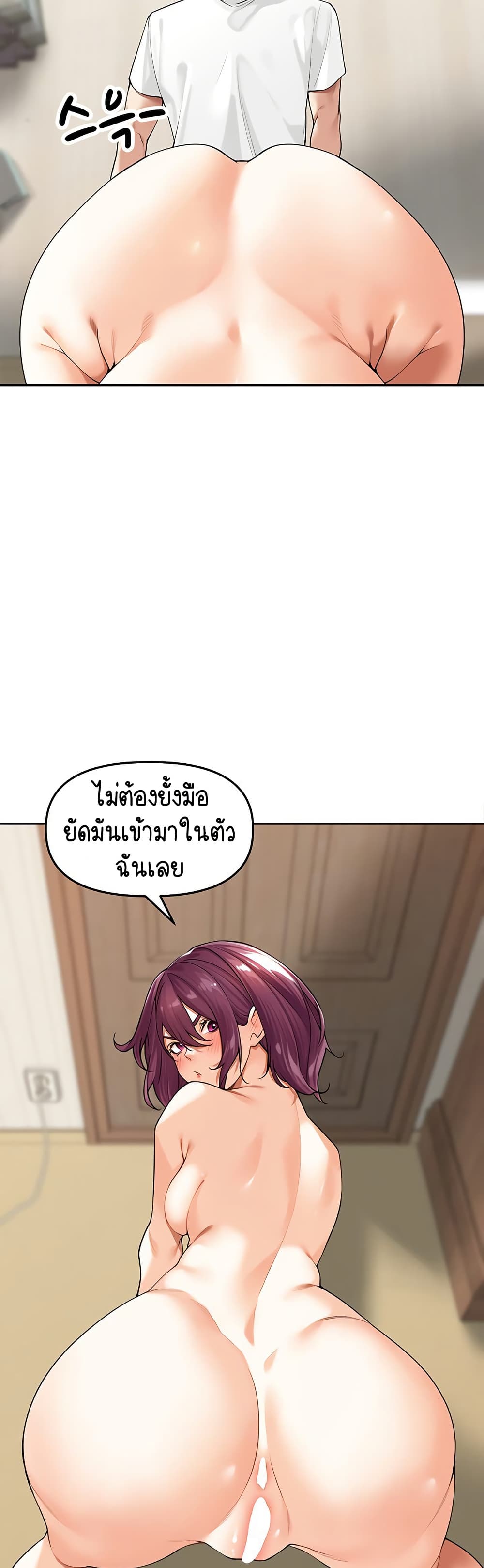 Village Special Ordinance – Village Special Ordinance – ตอนที่ 7 หน้า 39