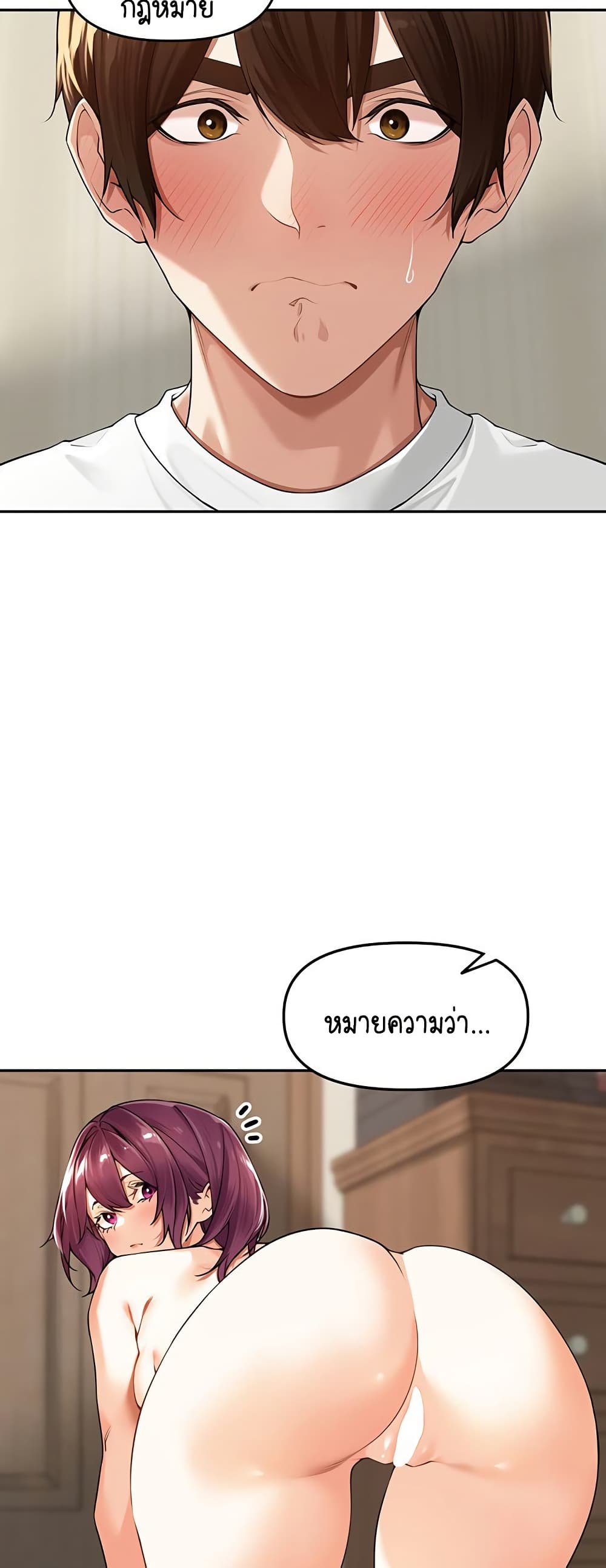 Village Special Ordinance – Village Special Ordinance – ตอนที่ 8 หน้า 3