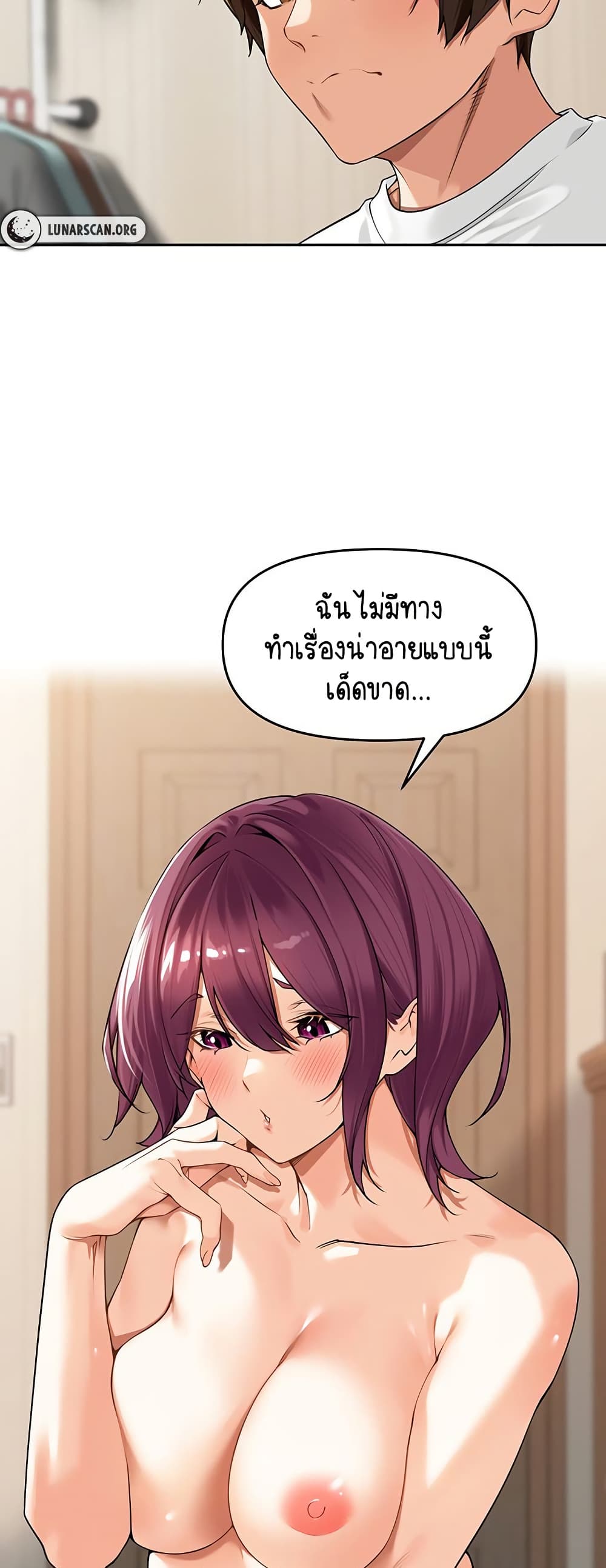Village Special Ordinance – Village Special Ordinance – ตอนที่ 8 หน้า 5